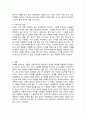 낙태 (정의, 원인, 찬성 반대 입장) 3페이지