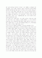 인공지능 AI 연구레포트 (인공지능 역사와 현재 발달수준 분석 / 인공지능 기업적용사례 및 장단점 분석 / 인공지능 시대를 대비한 우리의 자세 / 인공지능 미래전망과 나의생각 정리) 7페이지