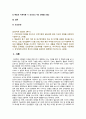 [간호이론 2023] 1. 간호이론의 정의를 제시하고 간호이론의 필요성에 관해 자신의 견해 포함 기술 2. 매슬로의 동기 관련 이론 욕구위계론의 개요 및 단계별 설명과 예시, 만성질환자 1인을 선정, 인구사회학적 특성과 생활습관 특성, 매슬로 욕구위계론의 단계별 간호문제와 간호계획, 매슬로 이론적용 시 장단점에 관하여 본인의 견해를 포함하여 결론에서 제시 2페이지