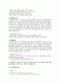 [간호이론 2023] 1. 간호이론의 정의를 제시하고 간호이론의 필요성에 관해 자신의 견해 포함 기술 2. 매슬로의 동기 관련 이론 욕구위계론의 개요 및 단계별 설명과 예시, 만성질환자 1인을 선정, 인구사회학적 특성과 생활습관 특성, 매슬로 욕구위계론의 단계별 간호문제와 간호계획, 매슬로 이론적용 시 장단점에 관하여 본인의 견해를 포함하여 결론에서 제시 7페이지
