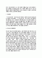 무신사 성장과정분석과 무신사 경영전략 마케팅전략 사례 분석 및 무신사 미래발전방향 제시 5페이지