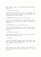 임상영양학] 에서 제시하고 있는 내분비계‘비만 동반 질환’을 모두 쓰고, 그중 하나를 선택하여 질병의 원인(위험요인), 예방과 치료를 위한 영양관리방법을 조사하여 설명하시오(글자(문자) 수, 공백 제외 1000자 미만으로 작성하시오) 4페이지
