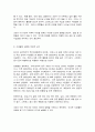 지역사회영양학] 코로나-19 이전과 이후 비만율에 어떤 차이가 있는지를 다음 경우별로 비교하시오 6페이지