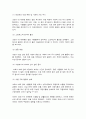 지역사회영양학] 코로나-19 이전과 이후 비만율에 어떤 차이가 있는지를 다음 경우별로 비교하시오 7페이지