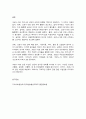 지역사회영양학] 코로나-19 이전과 이후 비만율에 어떤 차이가 있는지를 다음 경우별로 비교하시오 8페이지
