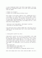 철학의 이해] 교재와 강의 2장을 공부하고 교재 52페이지의 2번문제 (인간은 이성적인 존재인가, 욕망하는 존재인가?)에 딸린 8개 문항을 모두 풉니다. 최소분량 제한은 없으며 최대 A4지 3쪽까지 작성할 수 있습니다.  10페이지
