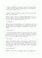 철학의이해] 교재와 강의 2장을 공부하고 교재 52페이지의 2번문제 (인간은 이성적인 존재인가, 욕망하는 존재인가?)에 딸린 8개 문항을 모두 풉니다. 최소분량 제한은 없으며 최대 A4지 3쪽까지 작성할 수 있습니다. (20점) 2. 교재와 강의 3장을 공부하고 교재 70페이지의 2번문제 (유가와 도덕적 삶)에 딸린 4개 문항을 모두 풉니다. 최소분량 제한은 없으며 최대 A4지 2쪽까지 작성할 수 있습니다. 2페이지