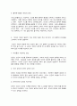철학의이해] 교재와 강의 2장을 공부하고 교재 52페이지의 2번문제 (인간은 이성적인 존재인가, 욕망하는 존재인가?)에 딸린 8개 문항을 모두 풉니다. 최소분량 제한은 없으며 최대 A4지 3쪽까지 작성할 수 있습니다. (20점) 2. 교재와 강의 3장을 공부하고 교재 70페이지의 2번문제 (유가와 도덕적 삶)에 딸린 4개 문항을 모두 풉니다. 최소분량 제한은 없으며 최대 A4지 2쪽까지 작성할 수 있습니다. 4페이지
