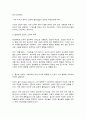 철학의이해] 교재와 강의 2장을 공부하고 교재 52페이지의 2번문제 (인간은 이성적인 존재인가, 욕망하는 존재인가?)에 딸린 8개 문항을 모두 풉니다. 최소분량 제한은 없으며 최대 A4지 3쪽까지 작성할 수 있습니다. (20점) 2. 교재와 강의 3장을 공부하고 교재 70페이지의 2번문제 (유가와 도덕적 삶)에 딸린 4개 문항을 모두 풉니다. 최소분량 제한은 없으며 최대 A4지 2쪽까지 작성할 수 있습니다. 6페이지