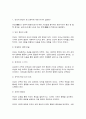 철학의이해] 교재와 강의 2장을 공부하고 교재 52페이지의 2번문제 (인간은 이성적인 존재인가, 욕망하는 존재인가?)에 딸린 8개 문항을 모두 풉니다. 최소분량 제한은 없으며 최대 A4지 3쪽까지 작성할 수 있습니다. (20점) 2. 교재와 강의 3장을 공부하고 교재 70페이지의 2번문제 (유가와 도덕적 삶)에 딸린 4개 문항을 모두 풉니다. 최소분량 제한은 없으며 최대 A4지 2쪽까지 작성할 수 있습니다. 11페이지