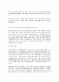 철학의이해2] 1. 교재와 강의 2장을 공부하고 교재 52페이지의 2번문제 (인간은 이성적인 존재인가, 욕망하는 존재인가?)에 딸린 8개 문항을 모두 풉니다. 최소분량 제한은 없으며 최대 A4지 3쪽까지 작성할 수 있습니다. (20점) 2. 교재와 강의 3장을 공부하고 교재 70페이지의 2번문제 (유가와 도덕적 삶)에 딸린 4개 문항을 모두 풉니다. 최소분량 제한은 없으며 최대 A4지 2쪽까지 작성할 수 있습니다. 14페이지