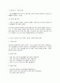 취미와 예술] 코로나 19(COVID 19)로 중단되었던 일상이 회복되면서 우리 사회 구성원들의 취미 생활에 나타난 변화에 대해 분석해 보시오. 분석 과정에서 현재의 취미생활이 코로나 19 팬데믹 시기와 또 코로나 19 팬데믹 이전의 취미생활과 가장 크게 달라진 점은 무엇인지에 대해 초점을 맞춰 보시오 4페이지