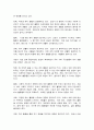 취미와 예술] 코로나 19(COVID 19)로 중단되었던 일상이 회복되면서 우리 사회 구성원들의 취미 생활에 나타난 변화에 대해 분석해 보시오. 분석 과정에서 현재의 취미생활이 코로나 19 팬데믹 시기와 또 코로나 19 팬데믹 이전의 취미생활과 가장 크게 달라진 점은 무엇인지에 대해 초점을 맞춰 보시오 7페이지