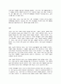 취미와 예술] 코로나 19(COVID 19)로 중단되었던 일상이 회복되면서 우리 사회 구성원들의 취미 생활에 나타난 변화에 대해 분석해 보시오. 분석 과정에서 현재의 취미생활이 코로나 19 팬데믹 시기와 또 코로나 19 팬데믹 이전의 취미생활과 가장 크게 달라진 점은 무엇인지에 대해 초점을 맞춰 보시오 8페이지