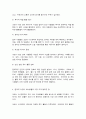 취미와예술] 코로나 19(COVID 19)로 중단되었던 일상이 회복되면서 우리 사회 구성원들의 취미 생활에 나타난 변화에 대해 분석해 보시오. 분석 과정에서 현재의 취미생활이 코로나 19 팬데믹 시기와 또 코로나 19 팬데믹 이전의 취미생활과 가장 크게 달라진 점은 무엇인지에 대해 초점을 맞춰 보시오 6페이지