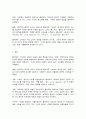 프랑스시와샹송] 1. 제2차 세계대전 이후 등장한 Rive Gauche (리브 고슈의 샹송)에 대해 설명하고, 이 시기를 대표하는 가수 한 명을 골라, 그의 음악 세계에 대해 기술하시오. (15점) 2. 교재에서 소개되지 않은 에디트 피아프 혹은 샤를 트레네의 샹송 하나를 골라, 가사 원문과 해석을 쓰고 이 곡을 선택한 이유를 설명하시오. (15점 5페이지