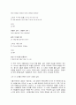 프랑스시와샹송] 1. 제2차 세계대전 이후 등장한 Rive Gauche (리브 고슈의 샹송)에 대해 설명하고, 이 시기를 대표하는 가수 한 명을 골라, 그의 음악 세계에 대해 기술하시오. (15점) 2. 교재에서 소개되지 않은 에디트 피아프 혹은 샤를 트레네의 샹송 하나를 골라, 가사 원문과 해석을 쓰고 이 곡을 선택한 이유를 설명하시오. (15점 13페이지
