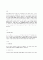 환경미생물학] ‘살수여상 공정’과 ‘산화지 공정’을 환경미생물의 관점에서 서로 비교하여 서론, 본론 및 결론으로 논하시오. 2페이지
