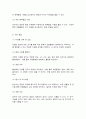 환경미생물학] ‘살수여상 공정’과 ‘산화지 공정’을 환경미생물의 관점에서 서로 비교하여 서론, 본론 및 결론으로 논하시오. 3페이지