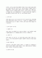 환경미생물학] ‘살수여상 공정’과 ‘산화지 공정’을 환경미생물의 관점에서 서로 비교하여 서론, 본론 및 결론으로 논하시오. 4페이지