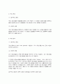 환경미생물학] ‘살수여상 공정’과 ‘산화지 공정’을 환경미생물의 관점에서 서로 비교하여 서론, 본론 및 결론으로 논하시오. 7페이지