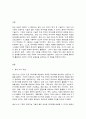 IT와 경영정보시스템] 최근 대두되고 있는 생성 AI의 정의를 3줄 내지 4줄로 요약하고, 이 생성 AI가 문화산업에 미칠 영향에 대하여 귀하의 생각을 기술하시오 2페이지