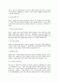 IT와 경영정보시스템] 최근 대두되고 있는 생성 AI의 정의를 3줄 내지 4줄로 요약하고, 이 생성 AI가 문화산업에 미칠 영향에 대하여 귀하의 생각을 기술하시오 4페이지