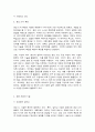 IT와 경영정보시스템] 최근 대두되고 있는 생성 AI의 정의를 3줄 내지 4줄로 요약하고, 이 생성 AI가 문화산업에 미칠 영향에 대하여 귀하의 생각을 기술하시오 5페이지