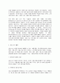 IT와 경영정보시스템] 최근 대두되고 있는 생성 AI의 정의를 3줄 내지 4줄로 요약하고, 이 생성 AI가 문화산업에 미칠 영향에 대하여 귀하의 생각을 기술하시오 7페이지