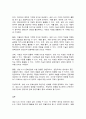 IT와 경영정보시스템] 최근 대두되고 있는 생성 AI의 정의를 3줄 내지 4줄로 요약하고, 이 생성 AI가 문화산업에 미칠 영향에 대하여 귀하의 생각을 기술하시오 9페이지