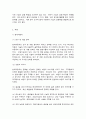 경영전략론] 글로벌 자동차 산업 내에 경쟁하고 있는 3개의 경쟁기업을 선택하여(한국 기업 포함가능) VRIO 분석을 행하시오. VRIO 분석표를 사용하되 각 기업마다 적어도 5개의 강점에 대해 분석하고 교재에 등장하는 모방불가능성의 요소를 이용하여 모방불가능성이 존재하는 강점을 기업 당 2개 이상 설명하시오 4페이지