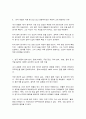 공연예술의이해와감상] 교과목 중 제1장부터 제4장까지 내용에 해당하는 ‘연극’ 장르와 관한 것이다. 연극 공연을 직접 관람하고, 비평문을 제출하도록 한다. 비평문에는 아래의 내용이 모두 포함되어야 한다 6페이지