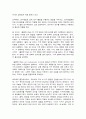 관광연구의 이해] 강의 사례로 언급된 엘고어의 불편한 진실에서 사용한 연구방법은? 3페이지