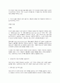 관광연구의 이해] 강의 사례로 언급된 엘고어의 불편한 진실에서 사용한 연구방법은? 4페이지
