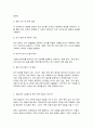 관광연구의 이해] 강의 사례로 언급된 엘고어의 불편한 진실에서 사용한 연구방법은? 5페이지