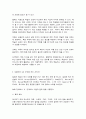 관광연구의 이해] 강의 사례로 언급된 엘고어의 불편한 진실에서 사용한 연구방법은? 6페이지