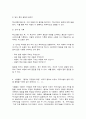 관광연구의 이해] 강의 사례로 언급된 엘고어의 불편한 진실에서 사용한 연구방법은? 7페이지