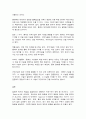 관광연구의 이해] 강의 사례로 언급된 엘고어의 불편한 진실에서 사용한 연구방법은? 8페이지