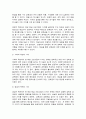 관광해설론] 해설 프로그램을 체험한 후, 체험한 해설의 가치에 대해서 방문객, 사회적, 공급자적 측면으로 분류하여 서술하세요 4페이지