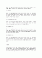 교육고전의이해] 교재에 소개된 공자, 지눌, 이황, 이이의 저서 중 1권을 선택하여 읽고, 독후감을 작성하시오 7페이지