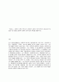 교육사] 교재에 소개된 우리나라 고대에서 근대에 이르기까지의 교육사상가 및 실천가 중 1명을 선정하여 생애와 교육사상의 특징을 설명하시오 2페이지