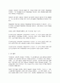 교육사] 교재에 소개된 우리나라 고대에서 근대에 이르기까지의 교육사상가 및 실천가 중 1명을 선정하여 생애와 교육사상의 특징을 설명하시오 5페이지