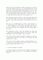 교육사] 교재에 소개된 우리나라 고대에서 근대에 이르기까지의 교육사상가 및 실천가 중 1명을 선정하여 생애와 교육사상의 특징을 설명하시오 7페이지