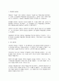 교육사] 교재에 소개된 우리나라 고대에서 근대에 이르기까지의 교육사상가 및 실천가 중 1명을 선정하여 생애와 교육사상의 특징을 설명하시오 8페이지