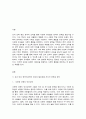 교육사회학] 1) 유아 대상 한국어교육의 대상과 필요성을 자신의 견해로 정의해보고 (1.5~2 페이지 정도) 2) 이 교육이 활성화되기 위해서 필요한 부모, 교사, 또는 지역주민 대상으로 필요한 교육을 제시하시오. (1.5~2 페이지 정도) 2페이지