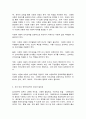 교육사회학] 1) 유아 대상 한국어교육의 대상과 필요성을 자신의 견해로 정의해보고 (1.5~2 페이지 정도) 2) 이 교육이 활성화되기 위해서 필요한 부모, 교사, 또는 지역주민 대상으로 필요한 교육을 제시하시오. (1.5~2 페이지 정도) 4페이지