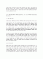 교육사회학] 1) 유아 대상 한국어교육의 대상과 필요성을 자신의 견해로 정의해보고 (1.5~2 페이지 정도) 2) 이 교육이 활성화되기 위해서 필요한 부모, 교사, 또는 지역주민 대상으로 필요한 교육을 제시하시오. (1.5~2 페이지 정도) 6페이지