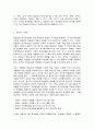 교육심리학] 1. 매슬로(Maslow)의 동기위계설에 대해 설명하고, 그 교육적 시사점을 논하시오. (15점 만점) 2. 에릭슨(Erikson)의 성격발달단계이론에 대해 설명하고, 그 교육적 시사점을 논하시오.(15점 만점) 4페이지