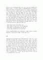 교육심리학] 1. 매슬로(Maslow)의 동기위계설에 대해 설명하고, 그 교육적 시사점을 논하시오. (15점 만점) 2. 에릭슨(Erikson)의 성격발달단계이론에 대해 설명하고, 그 교육적 시사점을 논하시오.(15점 만점) 7페이지