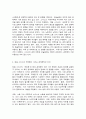 국제경영의 이해] 교재와 강의를 참고로 애덤 스미스의 의 주요 내용을 요약하시오 5페이지
